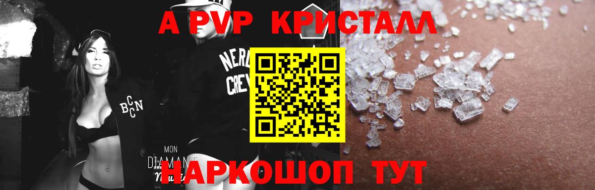 Борисоглебск  Alpha-PVP крисы CK  Вход с VPN  A PVP кристаллы  Alpha-PVP VHQ 