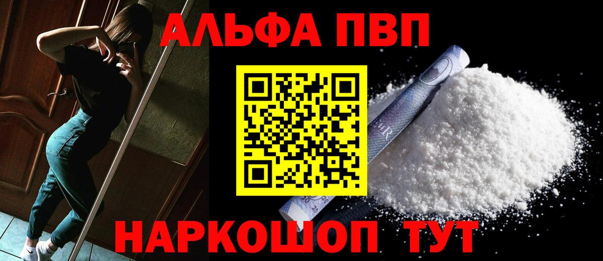 A PVP Соль Борисоглебск