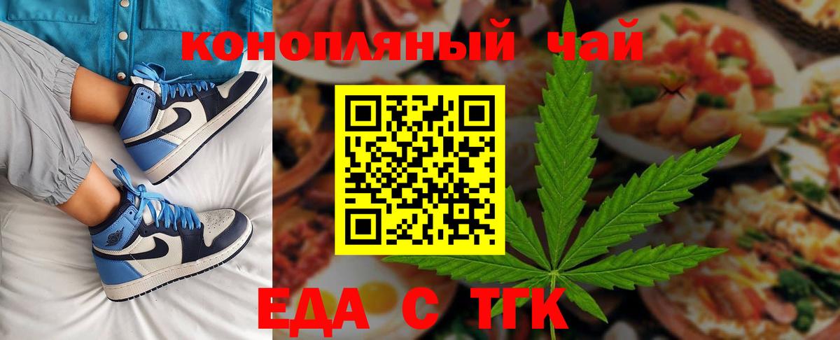 Борисоглебск  Cannafood марихуана  Вход с VPN 