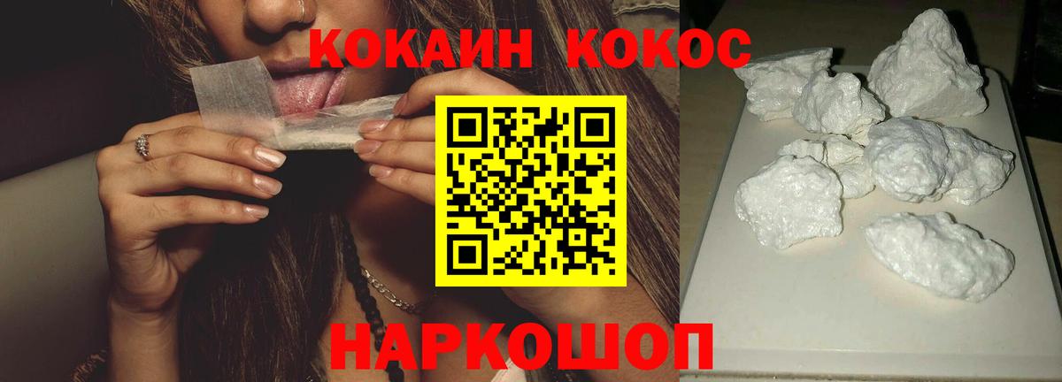 Борисоглебск  Cocaine FishScale  Вход с VPN  COCAIN FishScale 