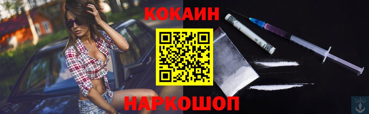 COCAIN 99% Борисоглебск