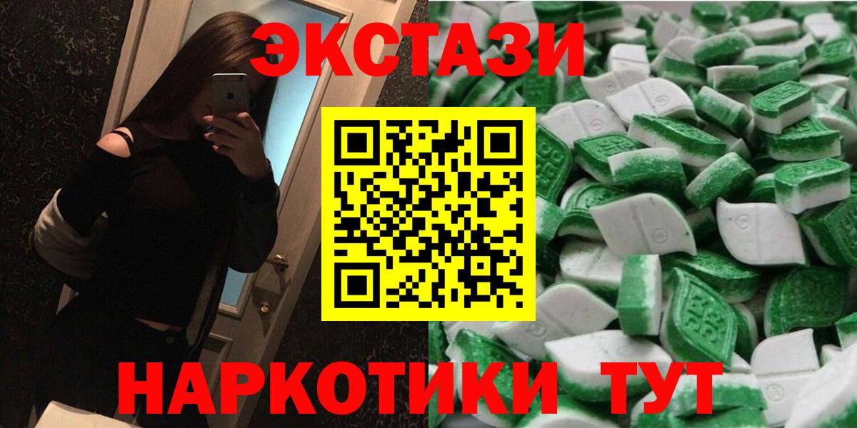 ЭКСТАЗИ MDMA  mega ссылки  ЭКСТАЗИ louis Vuitton  Ecstasy  Борисоглебск  Вход с VPN 