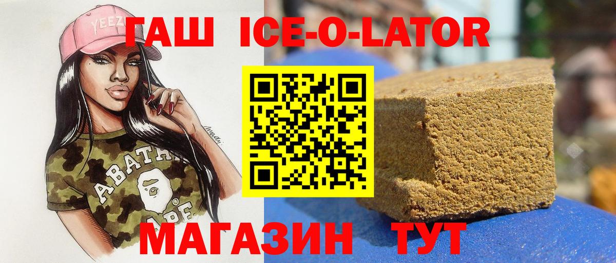 ГАШ hashish  ГАШ индика сатива  Борисоглебск  Вход с VPN 