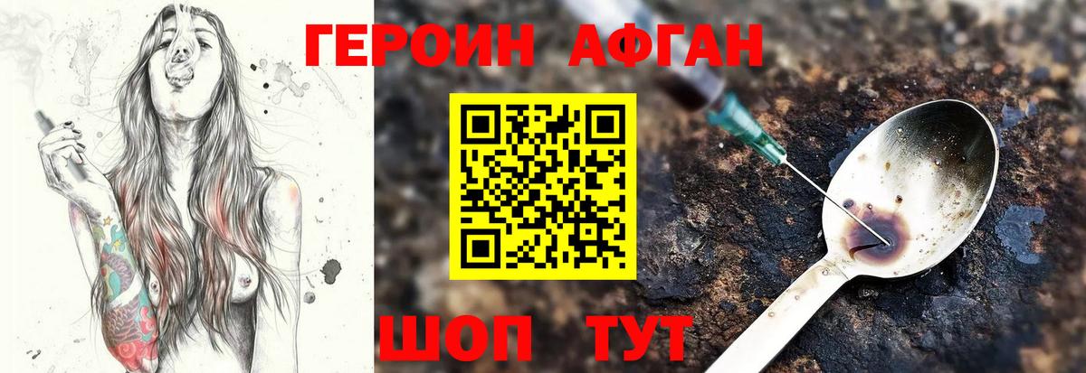 Героин Heroin  Вход с VPN  Борисоглебск 