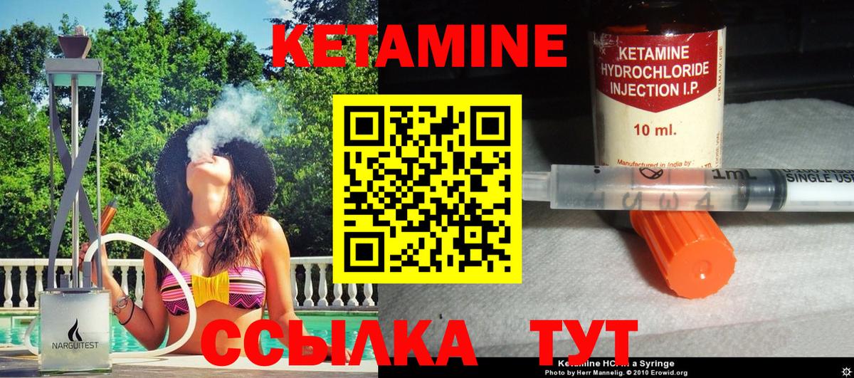 Кетамин VHQ Борисоглебск