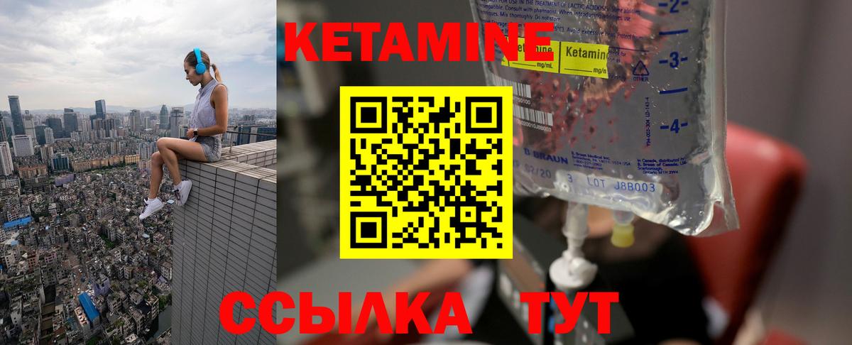 Кетамин VHQ  Вход с VPN  ссылка на мегу сайт  Борисоглебск 