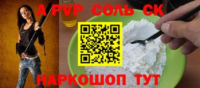 spice Рыбинск