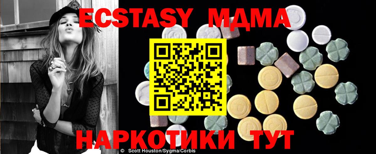 MDMA Molly Борисоглебск