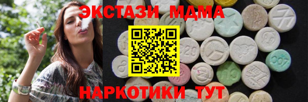 MDMA VHQ  Вход с VPN  МДМА  MDMA VHQ  Борисоглебск 