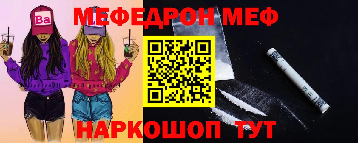 Меф кристаллы Борисоглебск