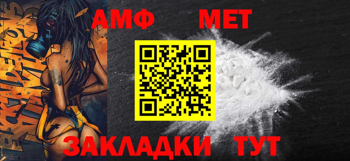 МЕТАМФЕТАМИН пудра  Вход с VPN  Первитин  Борисоглебск 