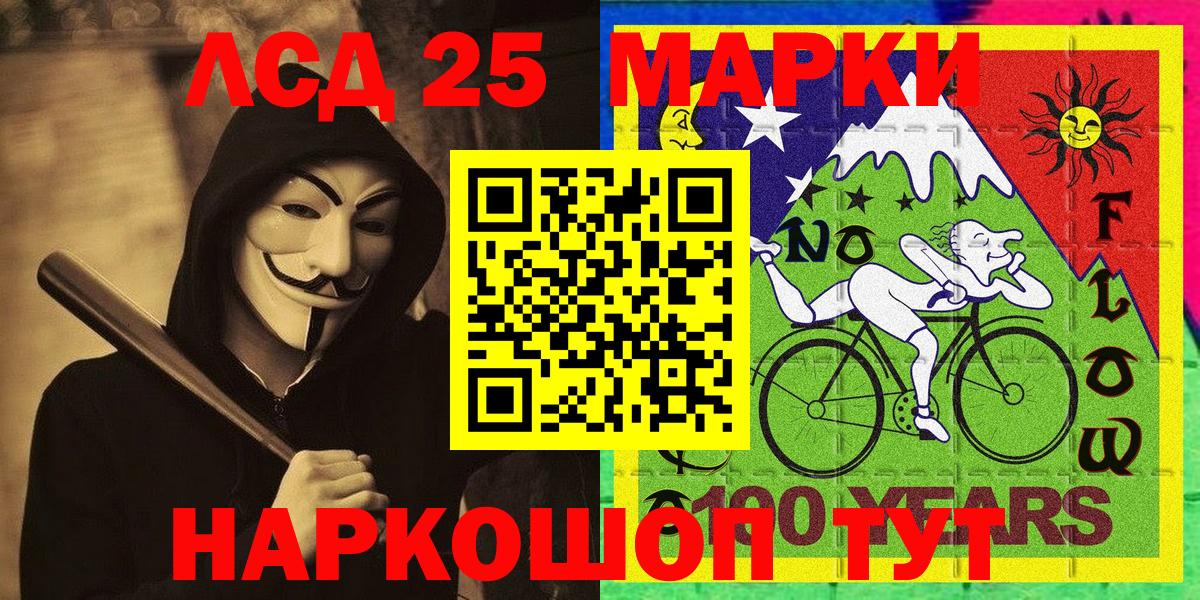 Борисоглебск  Марки N-bome 1,5мг  Марки N-bome  Вход с VPN 