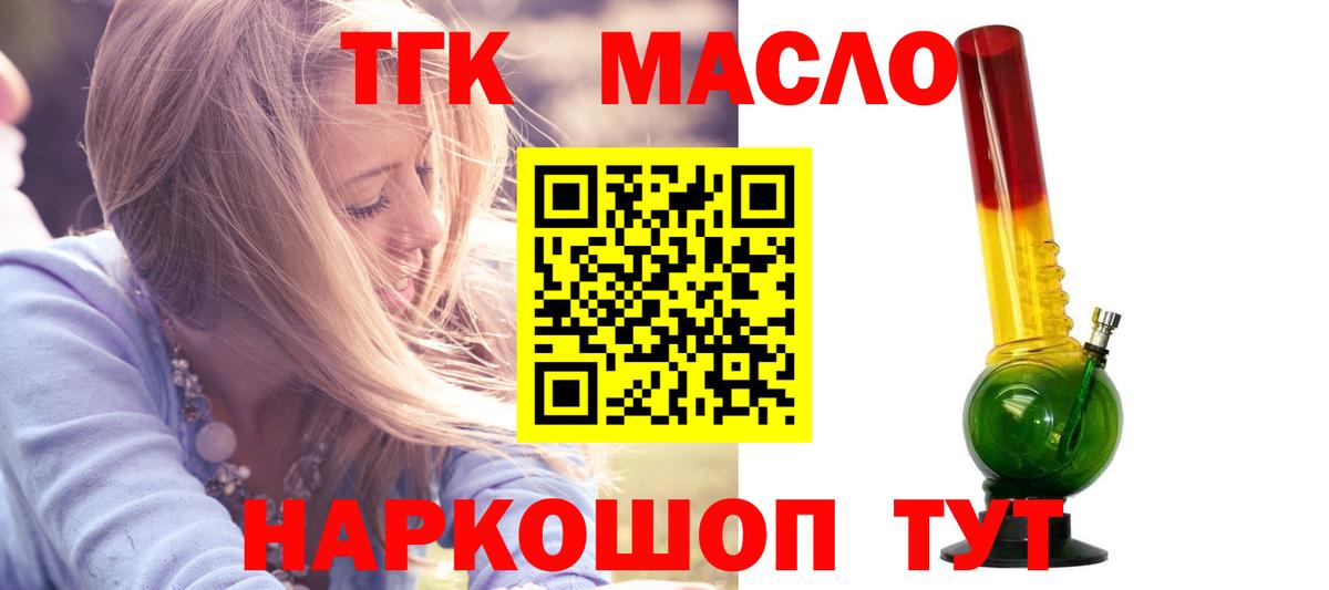 ТГК гашишное масло Борисоглебск