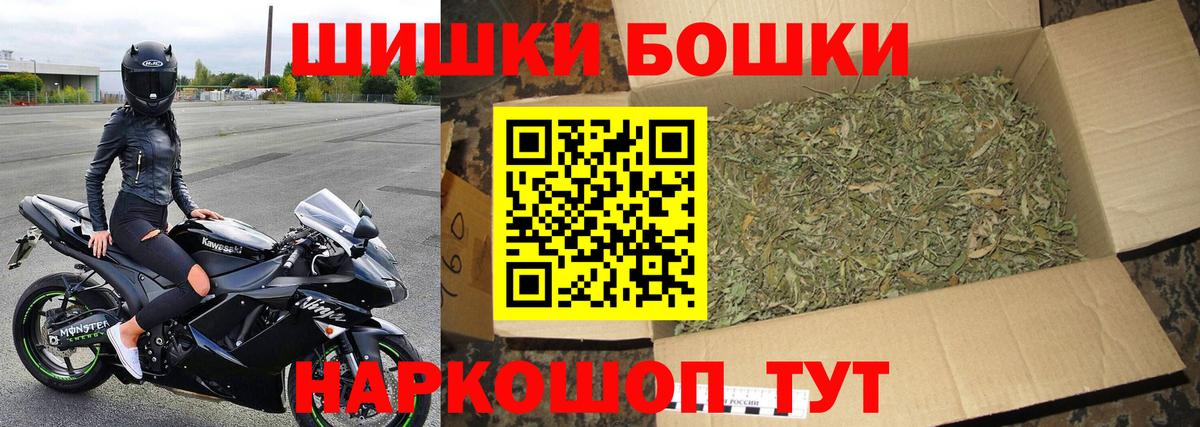 Канабис план  Бошки Шишки тримм  Вход с VPN  Бошки Шишки индика  Борисоглебск  Бошки Шишки тримм 